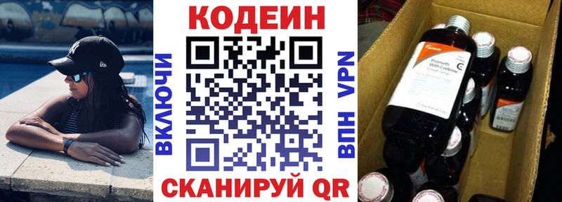 mega ТОР  Луга  Кодеин Purple Drank  дарнет шоп 